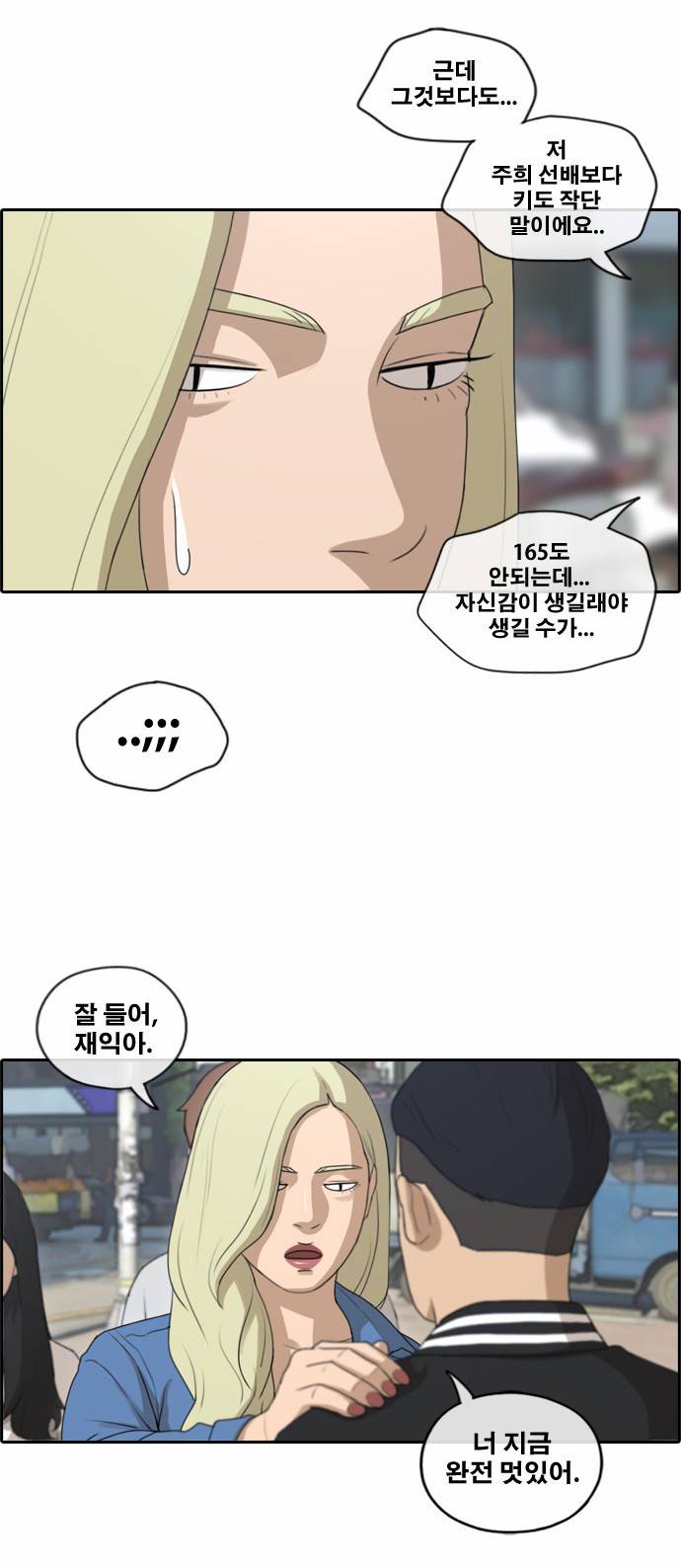 프리드로우 152화 6