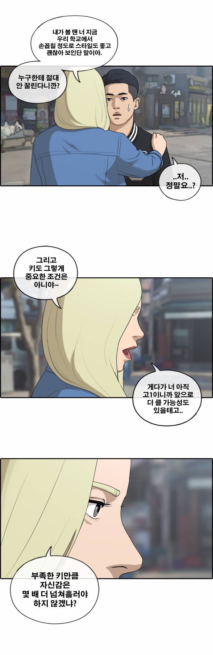 프리드로우 152화 8