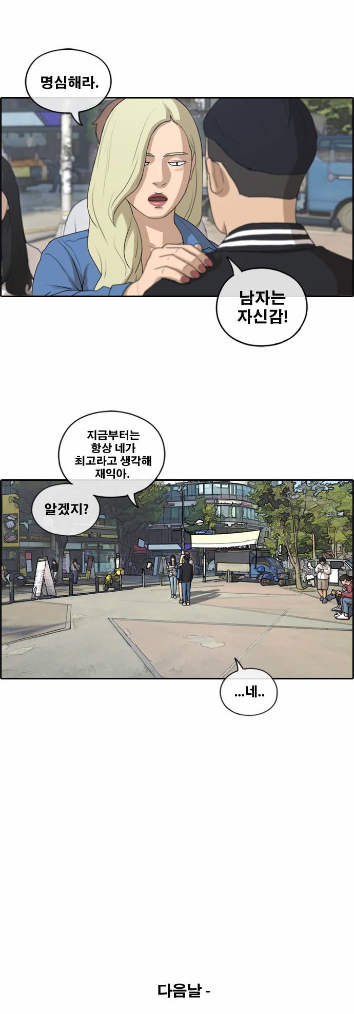 프리드로우 152화 9