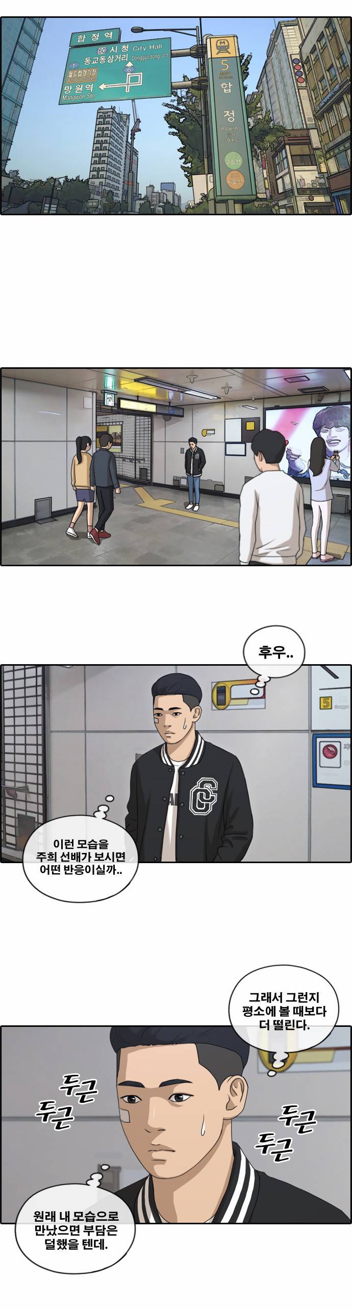 프리드로우 152화 10