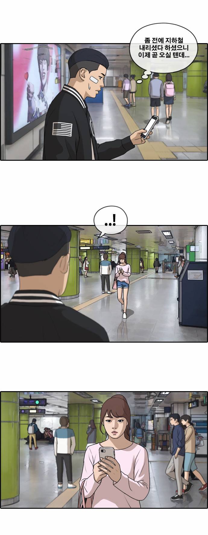프리드로우 152화 11