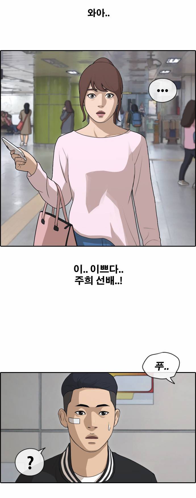 프리드로우 152화 14