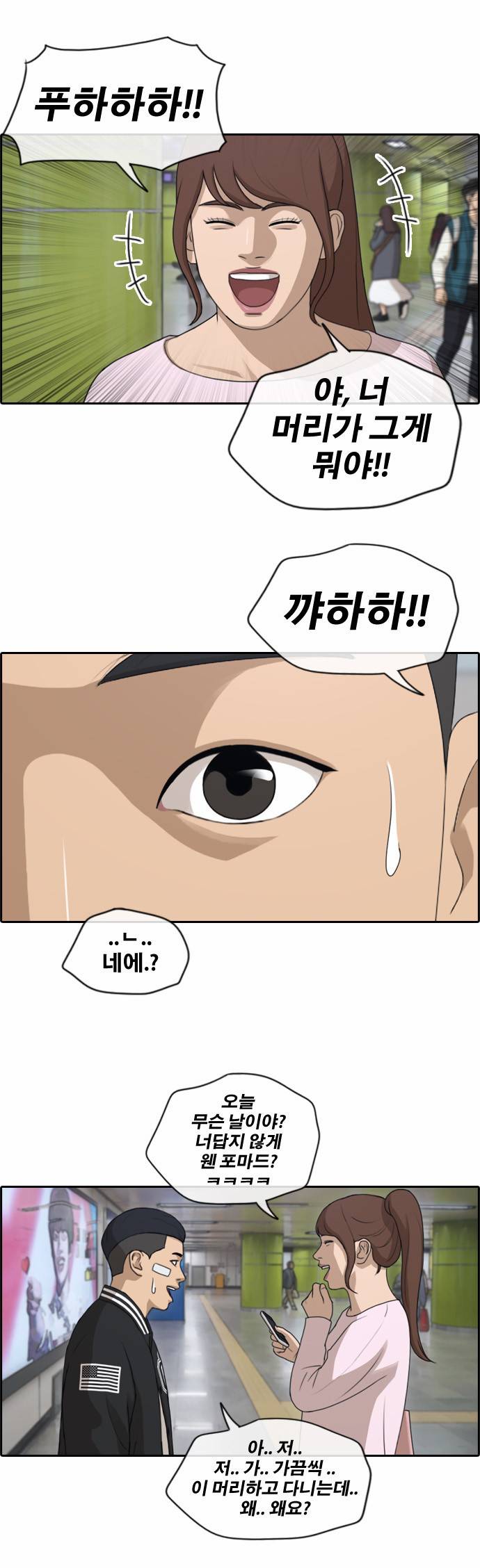 프리드로우 152화 15