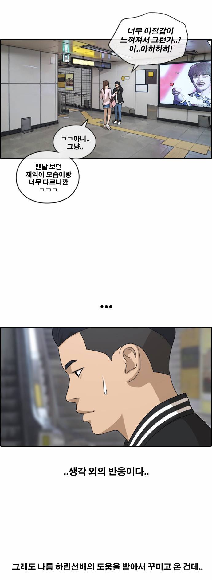 프리드로우 152화 16