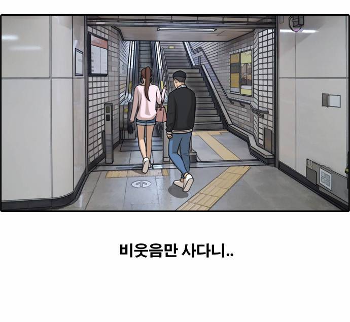 프리드로우 152화 17