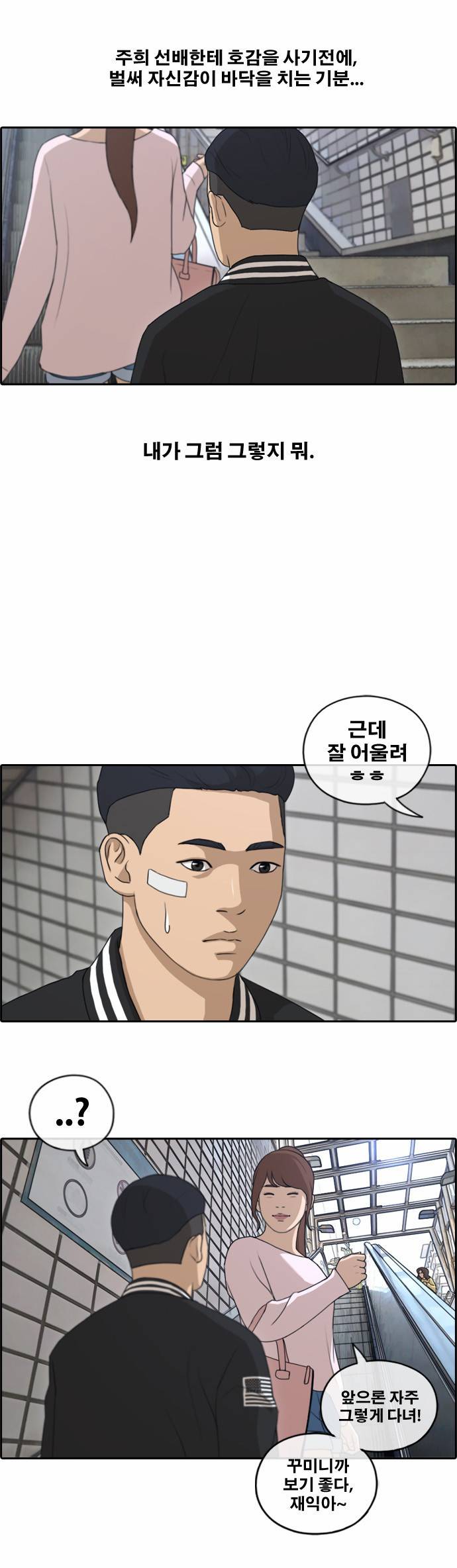 프리드로우 152화 18