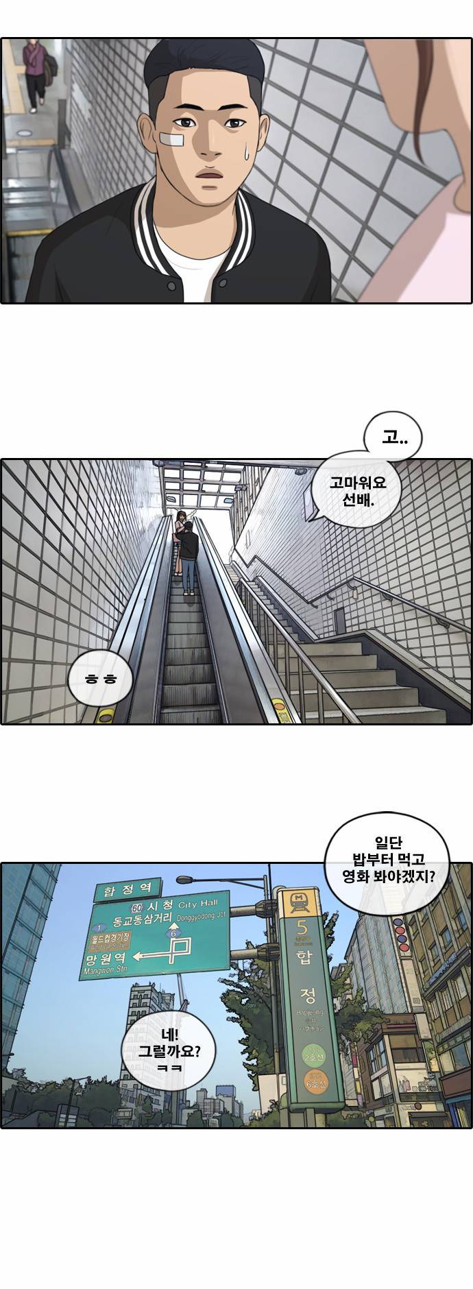 프리드로우 152화 19