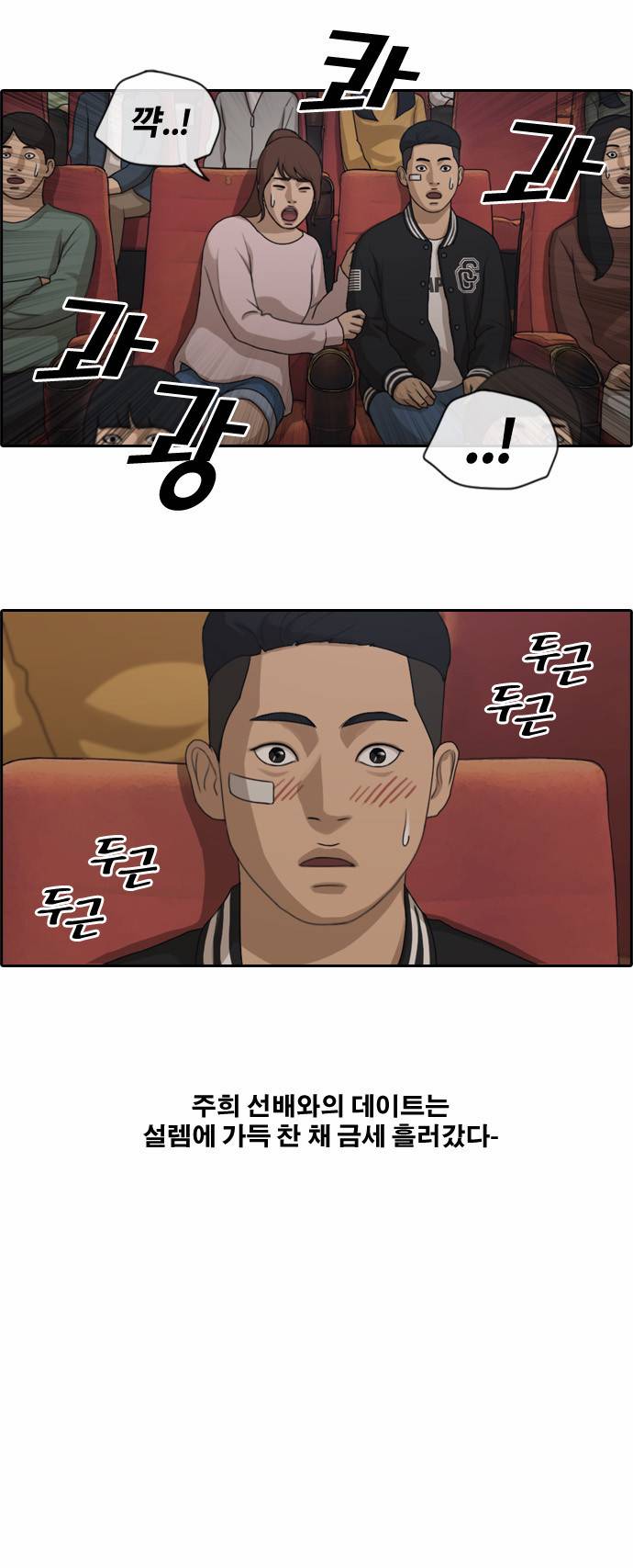 프리드로우 152화 22