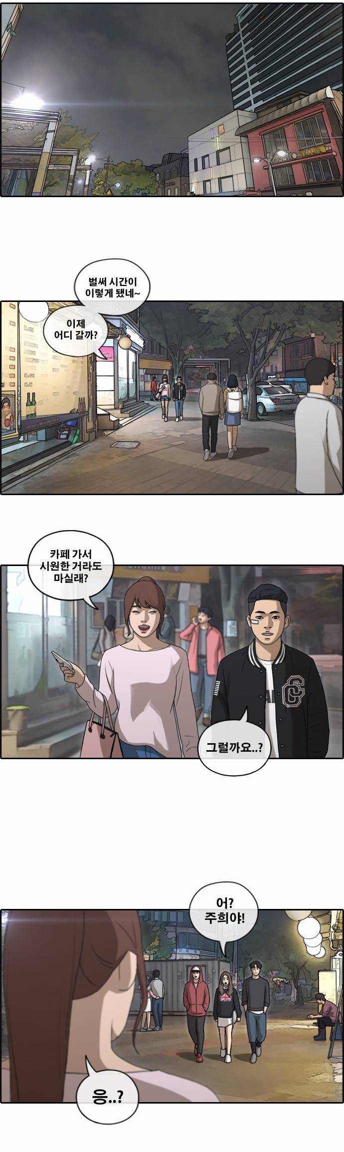 프리드로우 152화 23