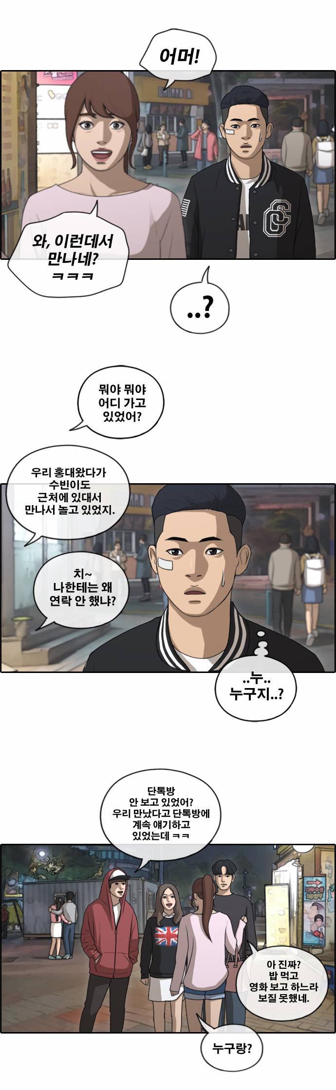 프리드로우 152화 24