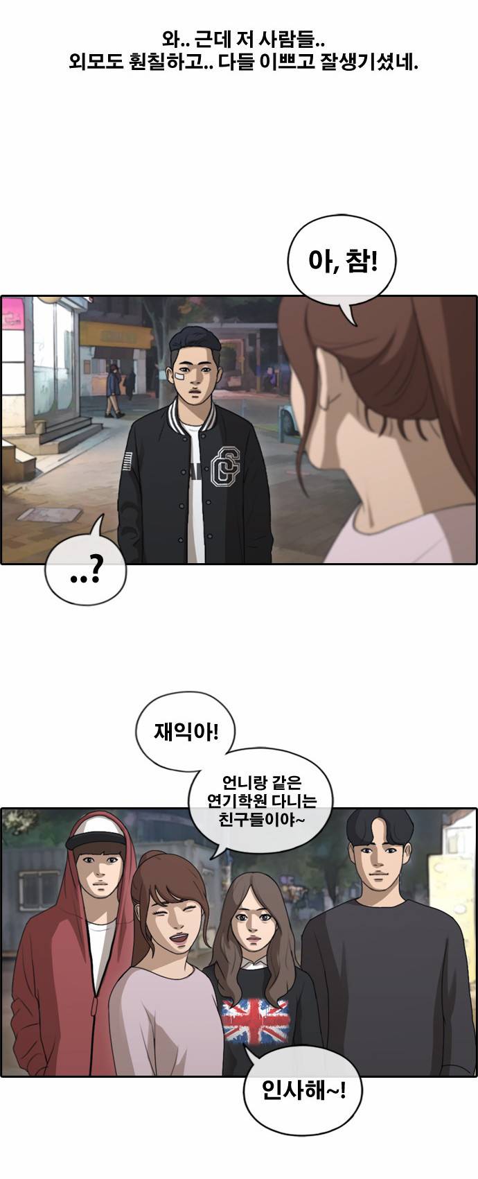 프리드로우 152화 25