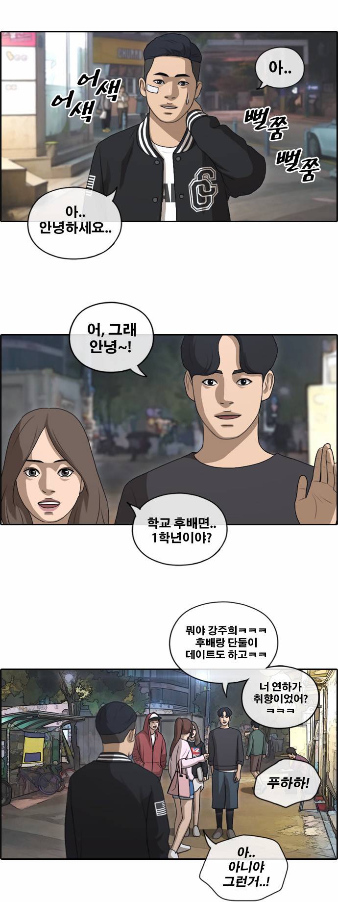 프리드로우 152화 26