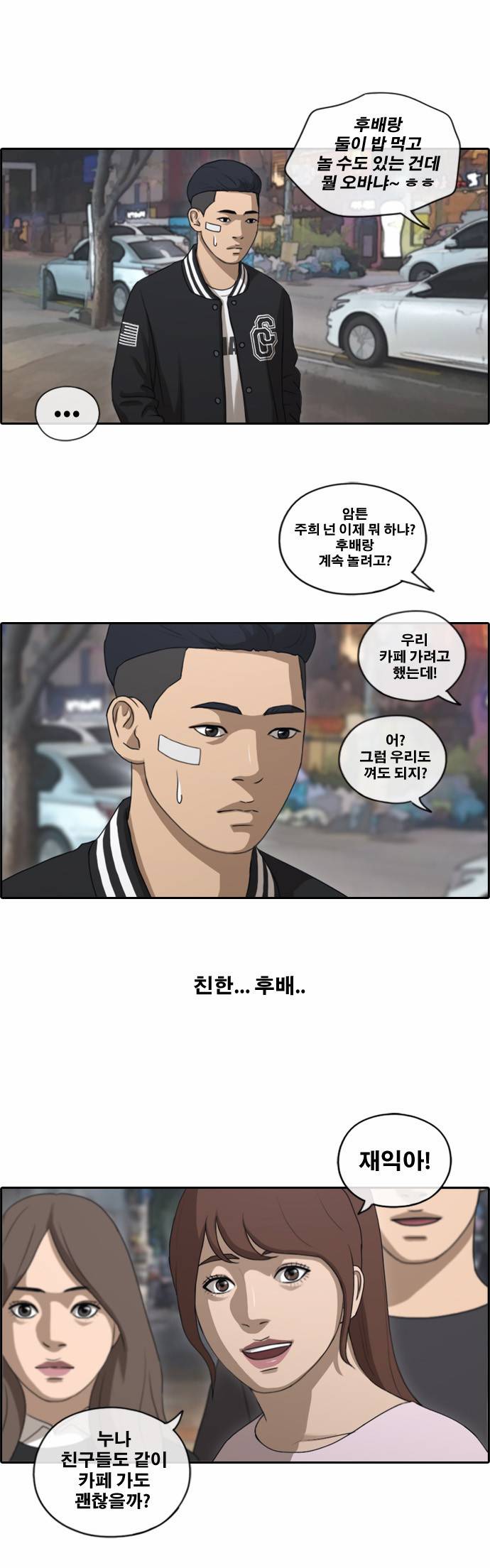 프리드로우 152화 27
