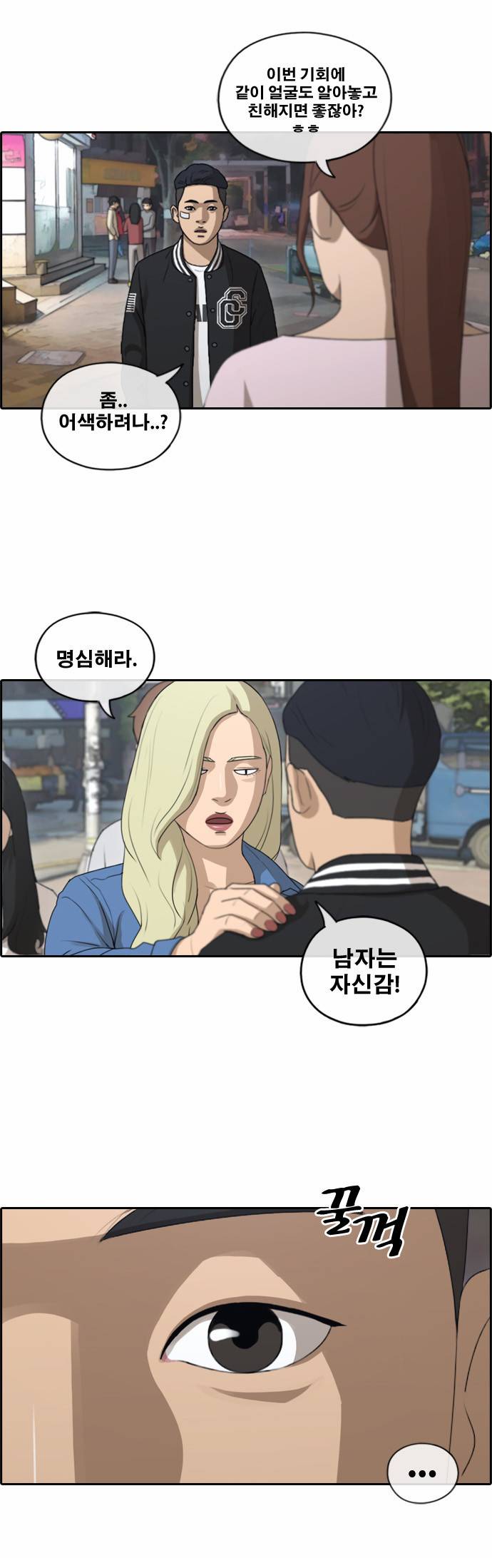 프리드로우 152화 28