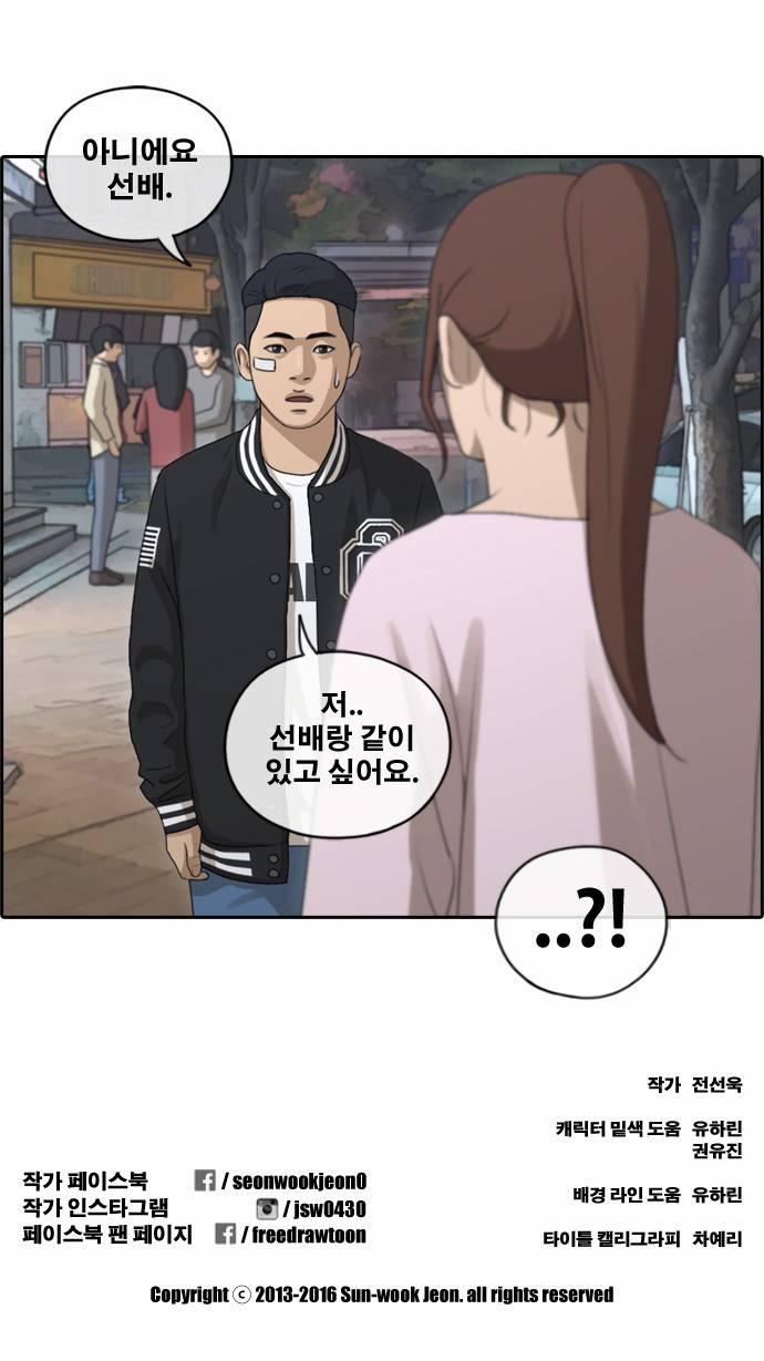 프리드로우 152화 29