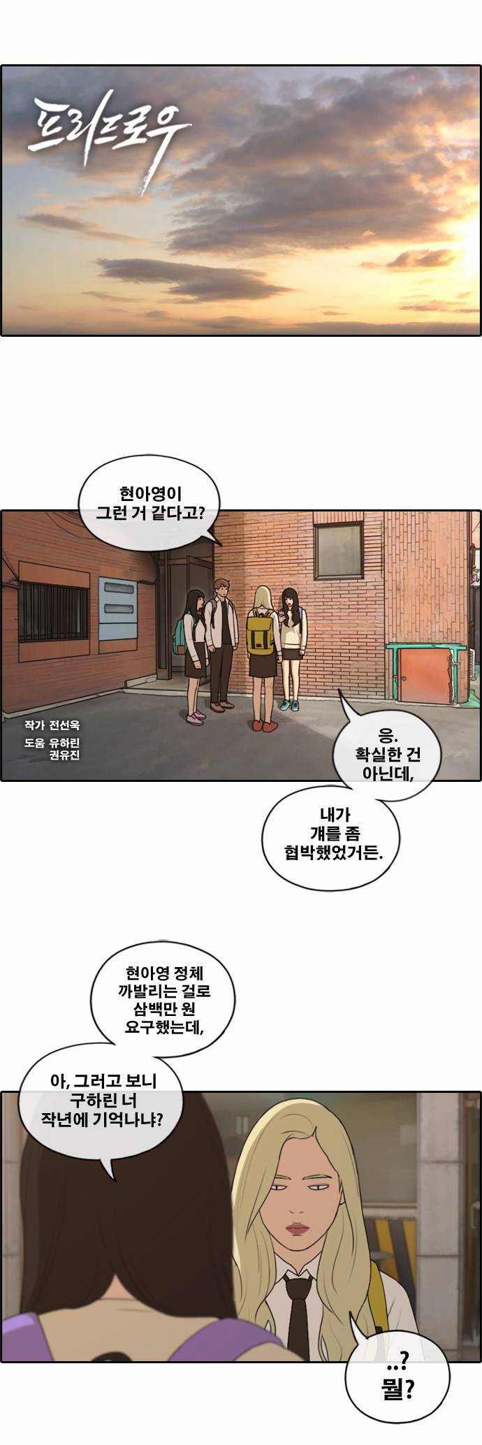 프리드로우 161화 1