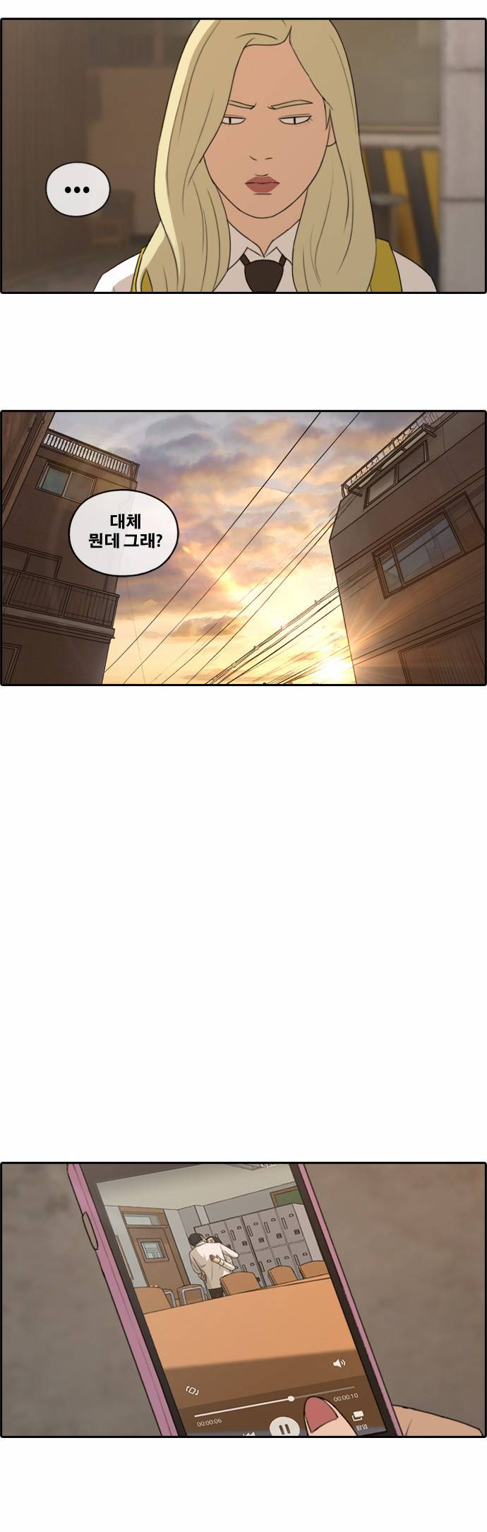 프리드로우 161화 3
