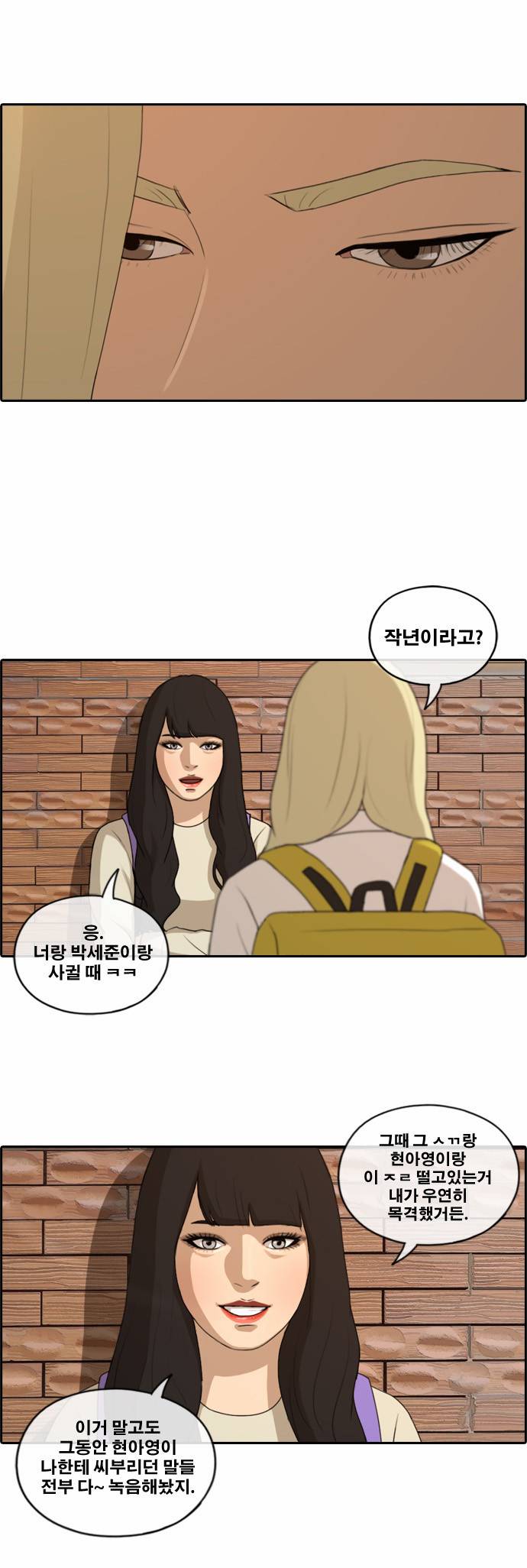 프리드로우 161화 4