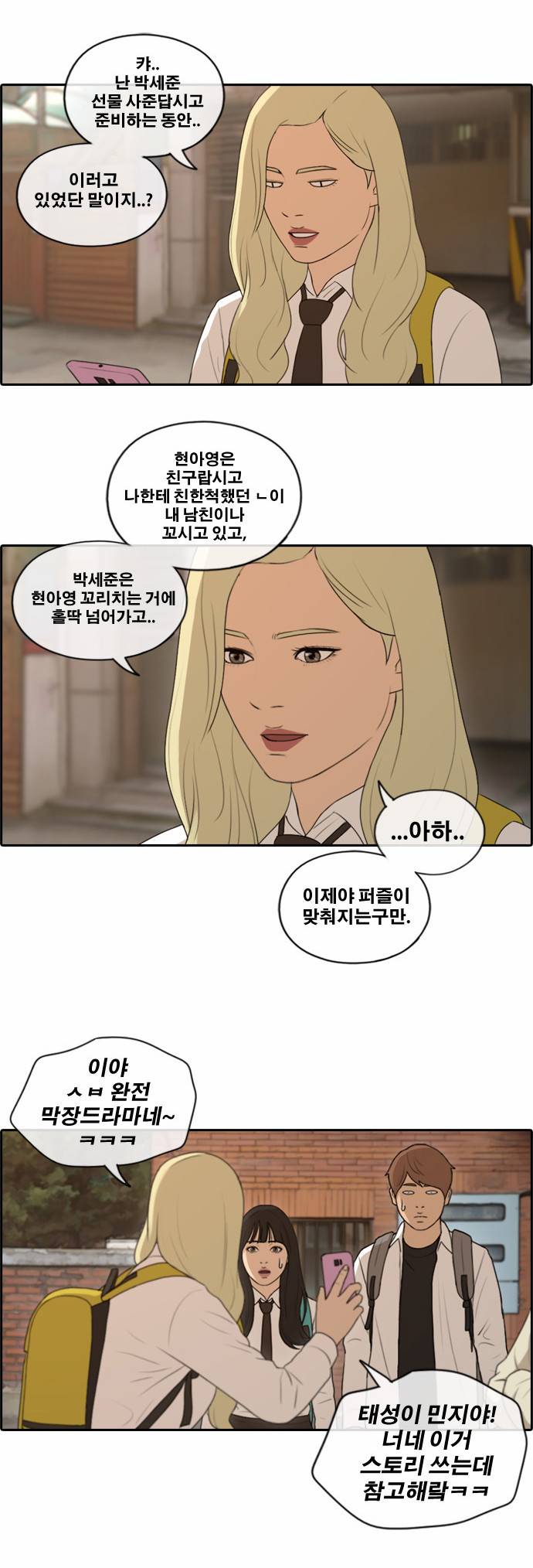 프리드로우 161화 5