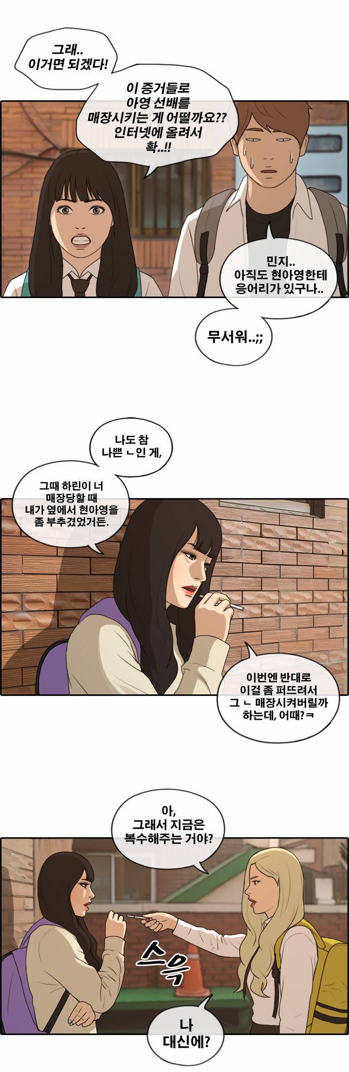 프리드로우 161화 6