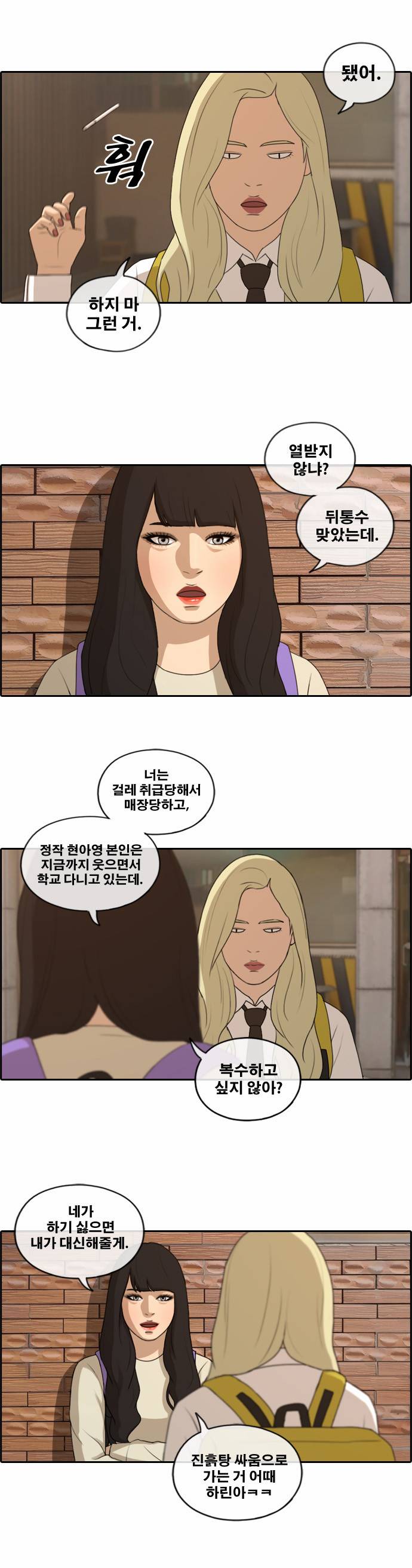 프리드로우 161화 8