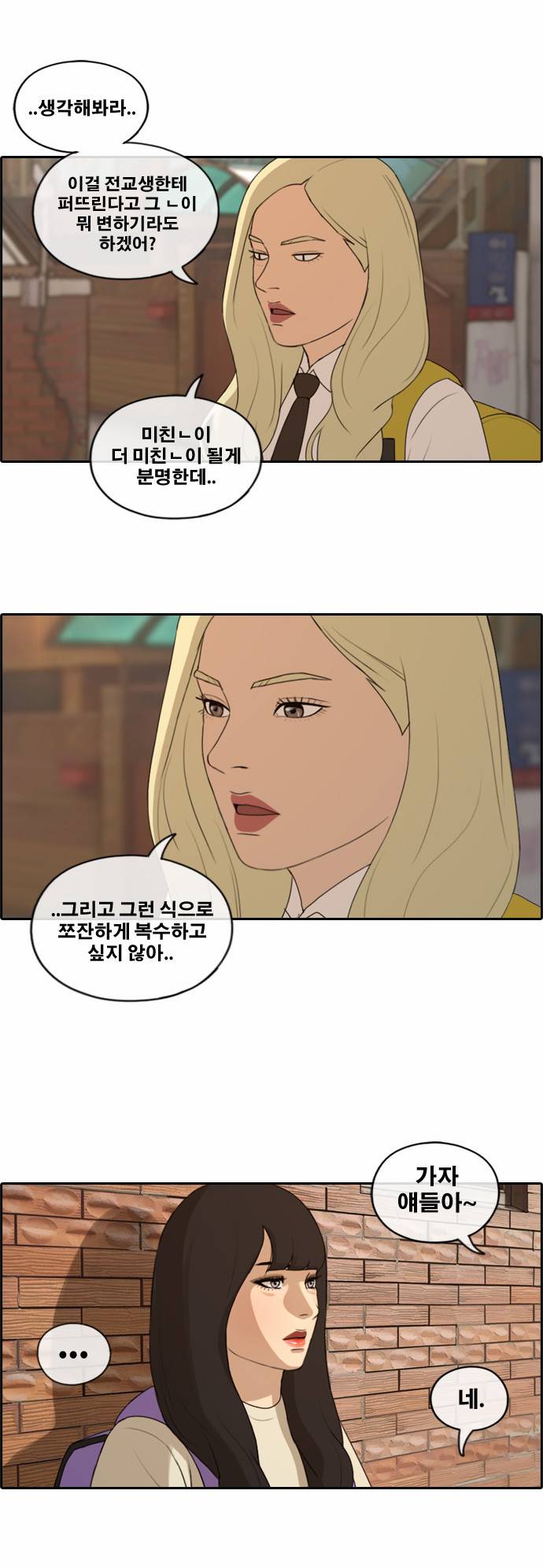 프리드로우 161화 9