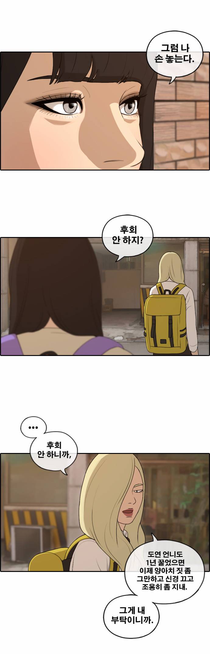 프리드로우 161화 10
