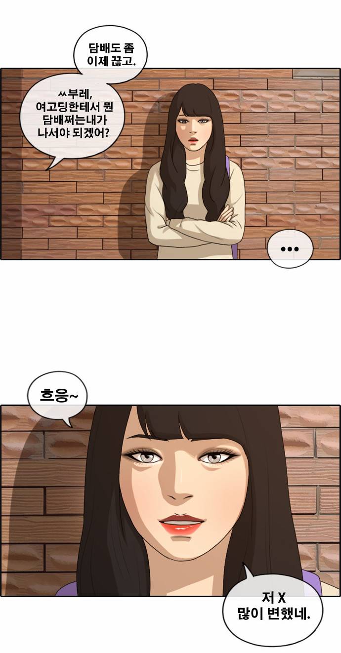 프리드로우 161화 11