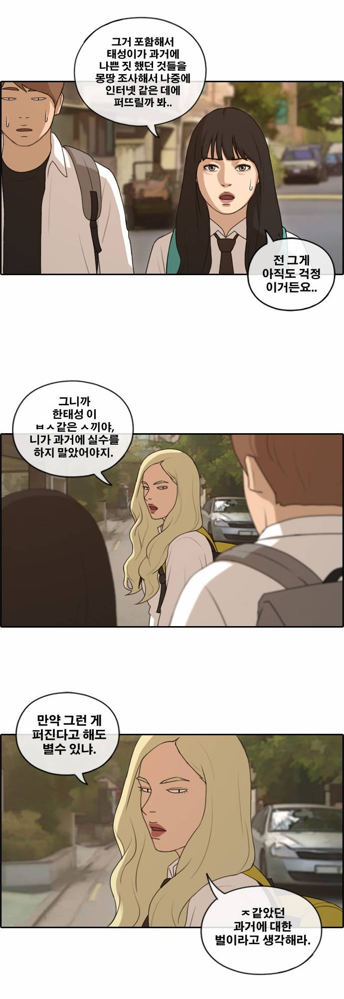 프리드로우 161화 14