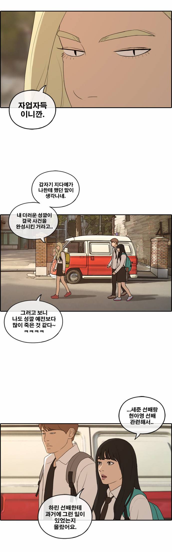 프리드로우 161화 15