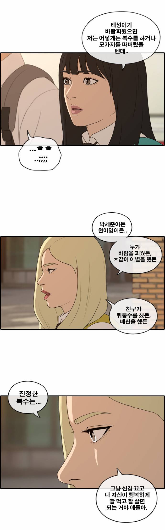 프리드로우 161화 16