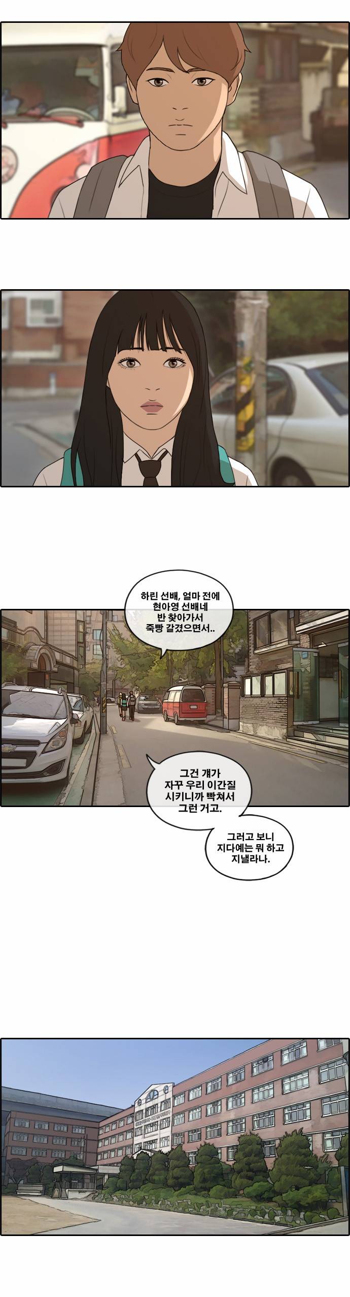 프리드로우 161화 18