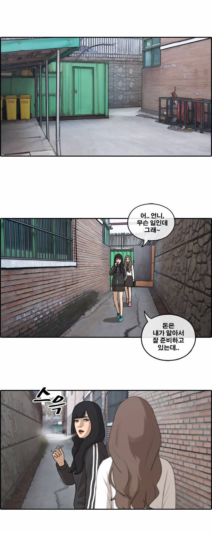 프리드로우 161화 19