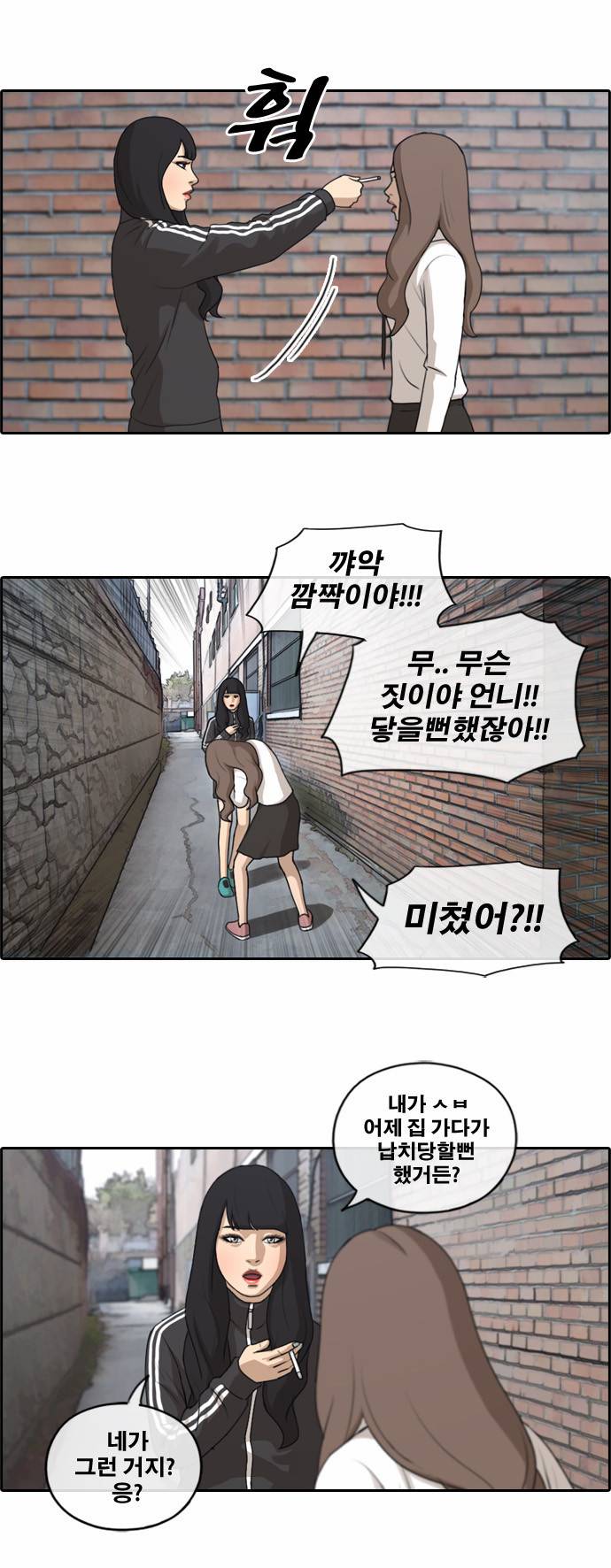 프리드로우 161화 20
