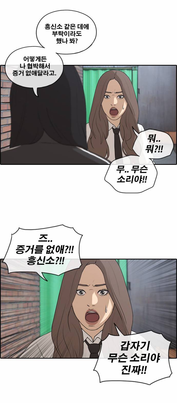 프리드로우 161화 21
