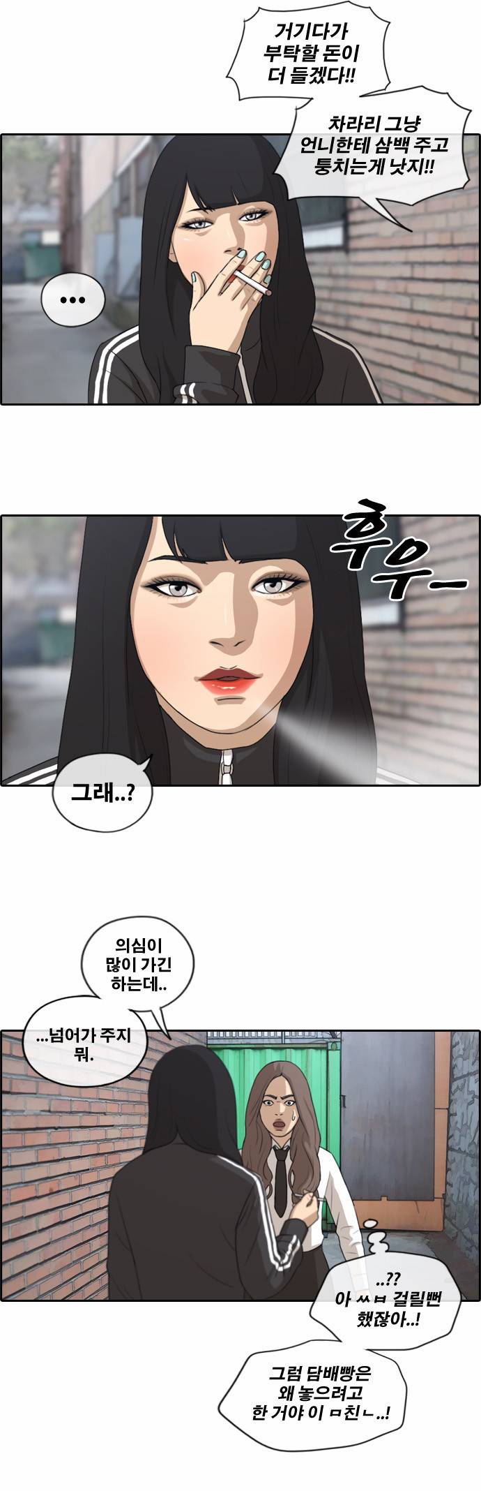 프리드로우 161화 22