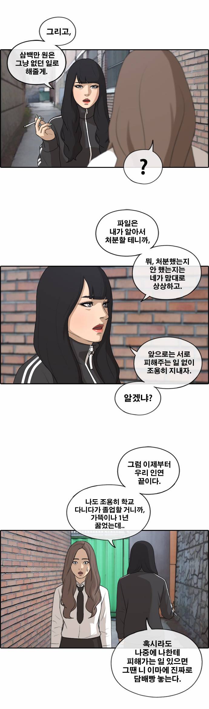 프리드로우 161화 23