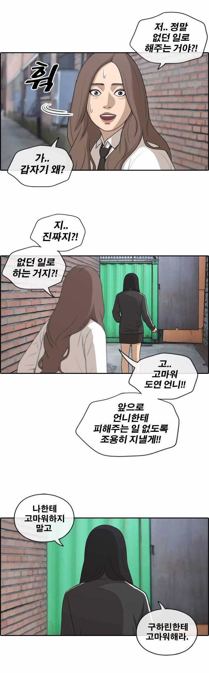 프리드로우 161화 24