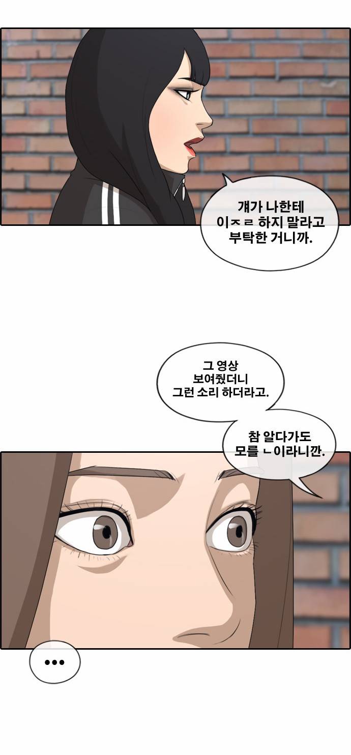 프리드로우 161화 25