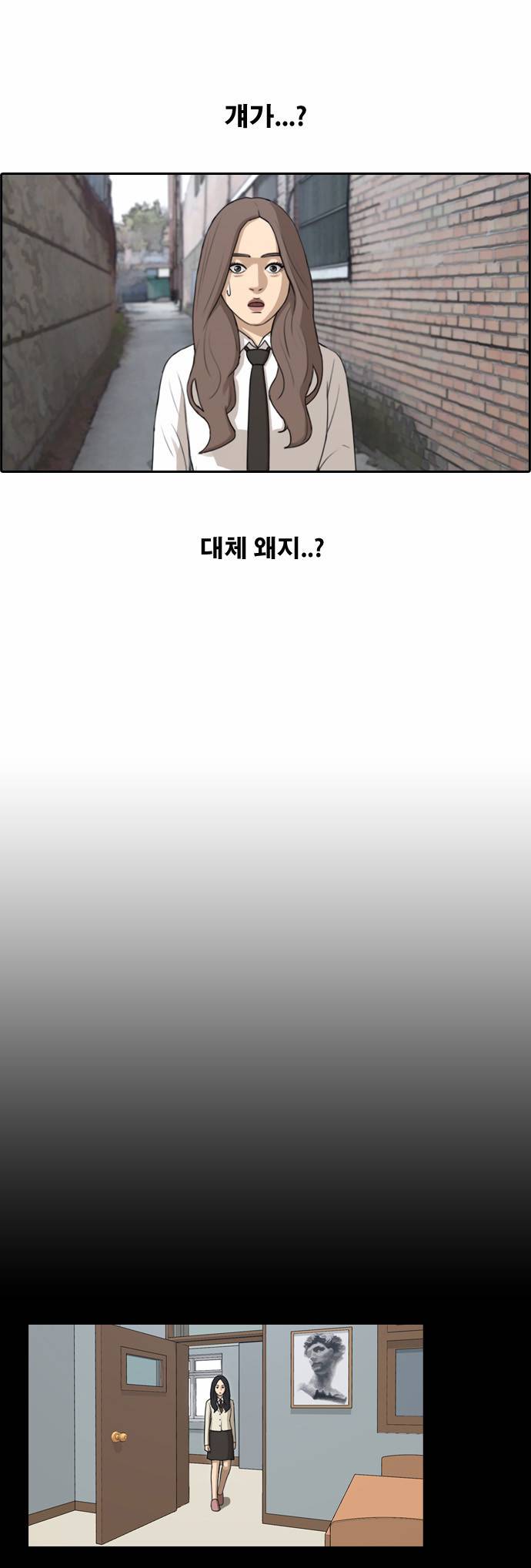 프리드로우 161화 27