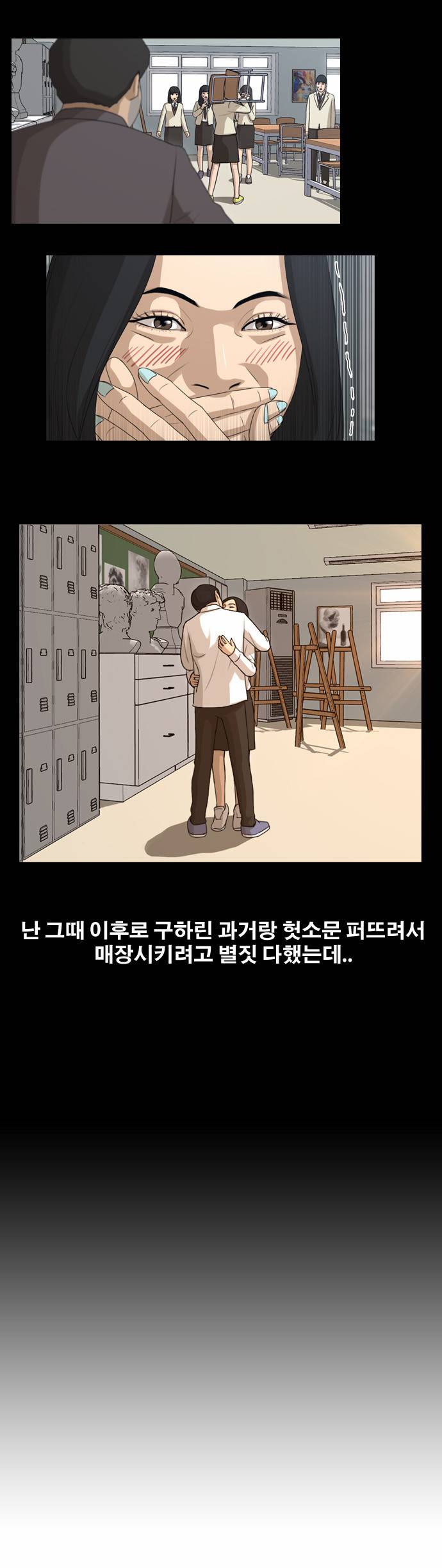 프리드로우 161화 29