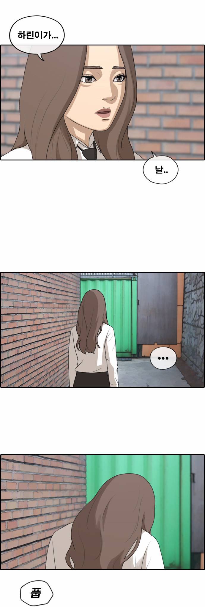 프리드로우 161화 30