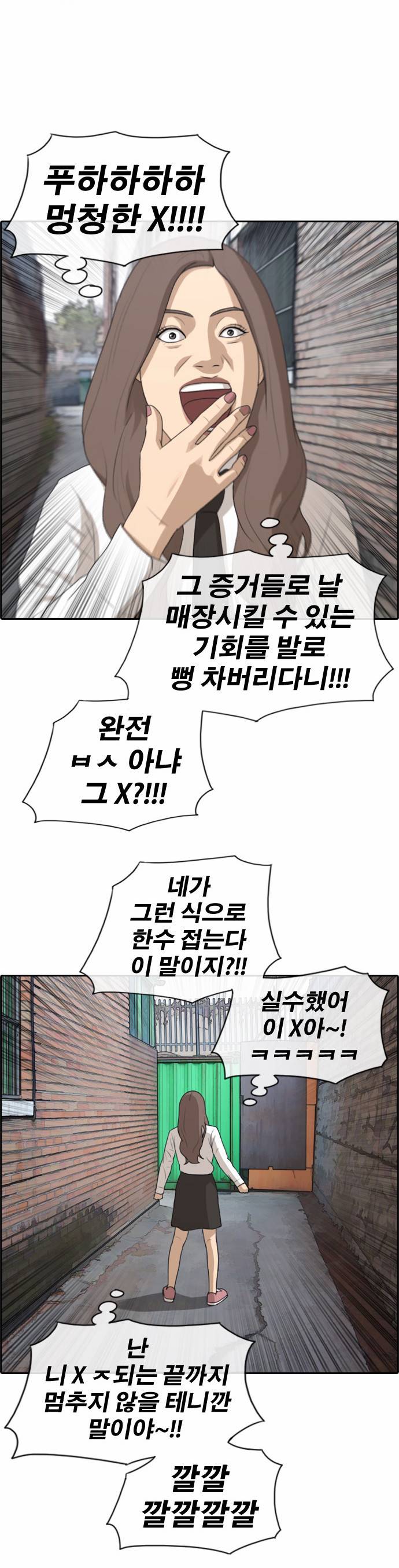 프리드로우 161화 31
