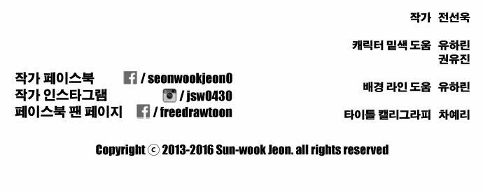 프리드로우 161화 32