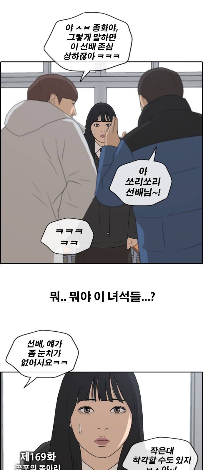 프리드로우 169화 2