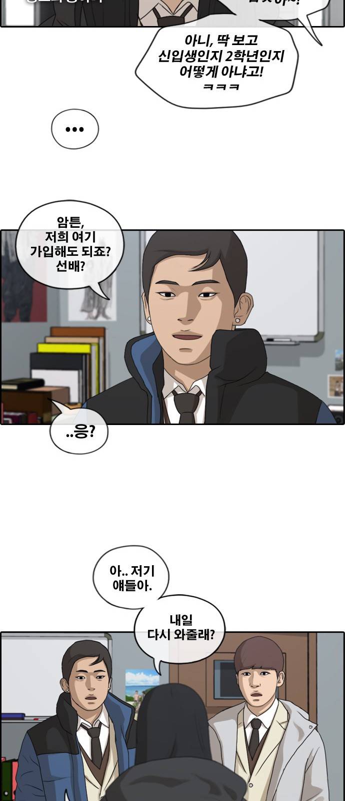 프리드로우 169화 3