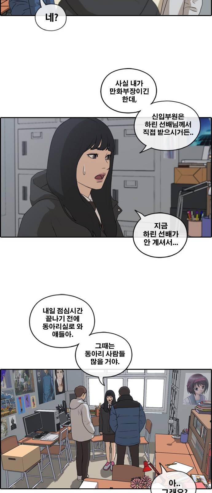 프리드로우 169화 4