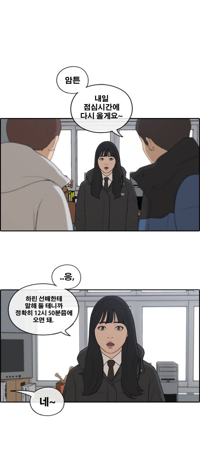 프리드로우 169화 8