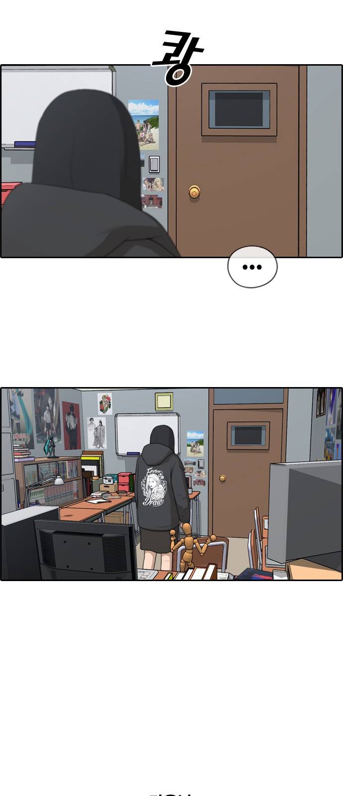 프리드로우 169화 9