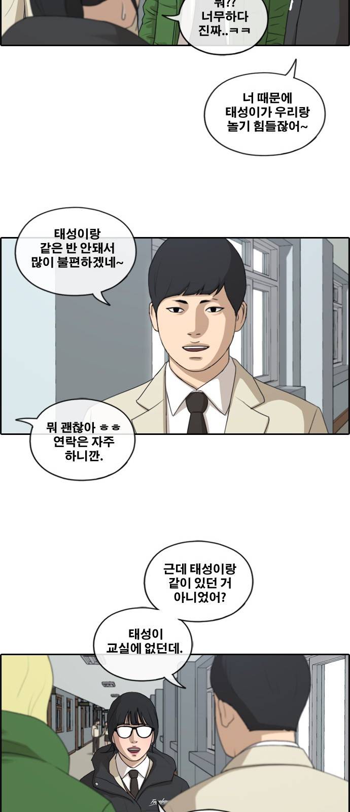 프리드로우 169화 12
